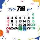 그릴래미술교습소
