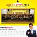 [공인중개사 EVENT] 에듀윌이 쏜다! 기본서 세트/가이드북/고급 다이어리 무료증정! 이미지