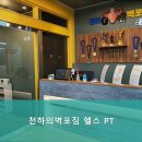 천하의 벽포 짐 이미지