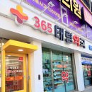 즐거운온누리약국 | 영등포 타임스퀘어 나들이 갔다가 들러본 태령약국 방문후기! 마운자로 &amp; 임팩타민