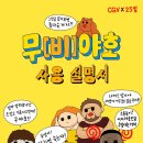 무야호 이미지