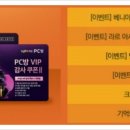 링크PC방 이미지