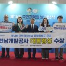 전남개발공사 남도일보