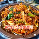흥부약국 | [노량진 맛집] 흥부네참 숯불갈비 - 점심 낙지볶음과 신선한 쌈 채소의 완벽 조화
