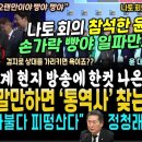 나토 회의 간 윤석열 대통령 손가락 빵야 ㄷㄷ, 굥과 대화한 정상들 모두 통역사를 찾은 이유.. 현지 방송에 딱 한 컷 나온 모습이.. 이미지