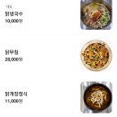 삼육식당 - 김천시 | 삼육식당
