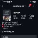 꼼장어오빠