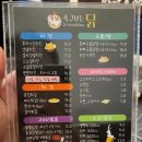 축구보는닭 이미지