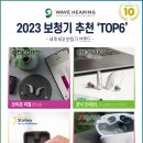 와이덱스보청기인천점 이미지