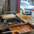 과일떡볶이 이미지