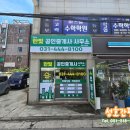 성호공인중개사사무소 이미지