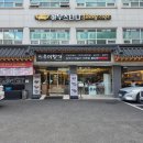 강동구 가족 식사 모임 룸있는 고기집 성내동 우미향가 내돈내산 후기