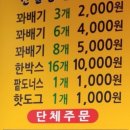 권실장꽈배기 이미지