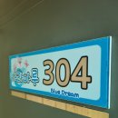 더27월풀펜션 | 애견 동반 거제도펜션, ‘거제도 더27 월풀펜션’ 후기