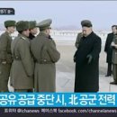 (다량의 Youtube)서울 피해없이 북한 700곳 타격 가능하다/外... 이미지