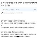 난 부모님이 이혼해서 편부모가정에서 자라고 싶었음.jpg 이미지