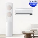 29170-1-B-17 | 삼성 무풍 2in1 에어컨 설치후기 AF17B7538TZRS