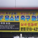 bf풋살장