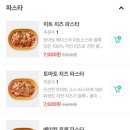 아임피자 이미지