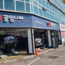 공임나라 곤지암점 이미지