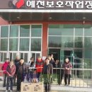 예천보호작업장