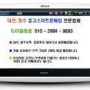 애플텔레콤청주 이미지