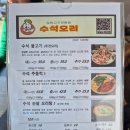 김포맛집 오리전문점 수석오리에서 몸보신했던 겨울방학