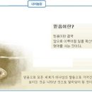 일일예화말씀묵상 2013년 10월 1일 (화) - 박치기왕 김일의 십자가 이미지