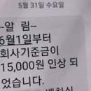 법인택시 사납금 인상시동~~ 이미지