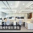 로뎀세무법인 - 13363 | 로뎀세무법인