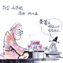 'Natizen 시사만평''떡메' '2021. 5. 12'(수) 이미지