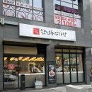화신로8길1-24 | [서울/잠실새내] 잠실야구장 직관 후 필수 코스! 24시 한남동 감자탕 잠실새내 직영점 후기