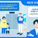 반려견과 슬기로운 산책생활! 이미지