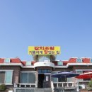 갈치조림 기똥차게 맛있는 집 푸른 파도