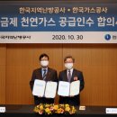 성남천연가스 이데일리