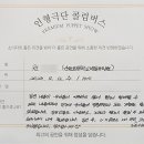 운천초교 병설유치원 이미지