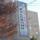 효성1동경로당 이미지