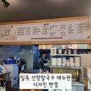 하모니마트 일죽점 이미지