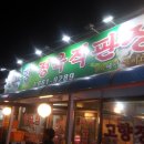 고향정육직판장 이미지