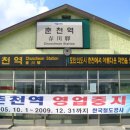 춘천역 이미지