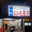 골목집1993 이미지