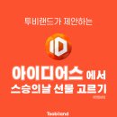 백원랜드 이미지