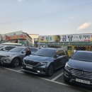 용암온천 | 청도 물 좋은 용암온천 다녀 온 후기