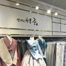 [고양시]한복 전문점 갤러리 한복 궁에서 혼주 한복 후기!!