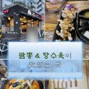 삼순이짬뽕 이미지