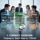 에누리스토어 | 쿠팡 vs 스마트스토어 vs 11번가, 어디서 사야 가장 저렴할까?