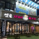 일산감자탕 | 옛골산더미감자탕순대국 일산 풍동 산더미 감자탕 맛집 내돈내산 솔직후기
