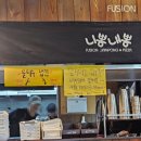 분당구청.중앙공원후문 | [경기/성남] 분당 서현역 파스타 짬뽕, 분당구청 중앙공원 가성비 혼밥, 점심맛집 &#39;니뽕내뽕&#39; 솔직후기
