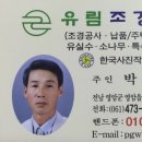 유림조경 이미지