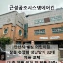 안산삼성어린이집 이미지